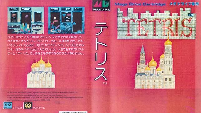 El «Tetris» del millón de dólares