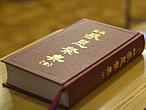 Misas en chino mandarín