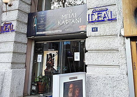 Imagen secundaria 1 - De arriba abajo: interior del cine Astor y exteriores del Ideal y el Astor