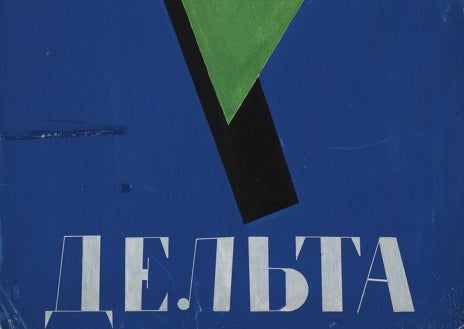 Imagen secundaria 1 - De arriba abajo, 'Sin título' (c. 1916-17), de Nadezhda Udaltsova; Estudio para la cubierta del libro 'Delta', de Rodchenko; y 'Sin título', de Ksenia Ender