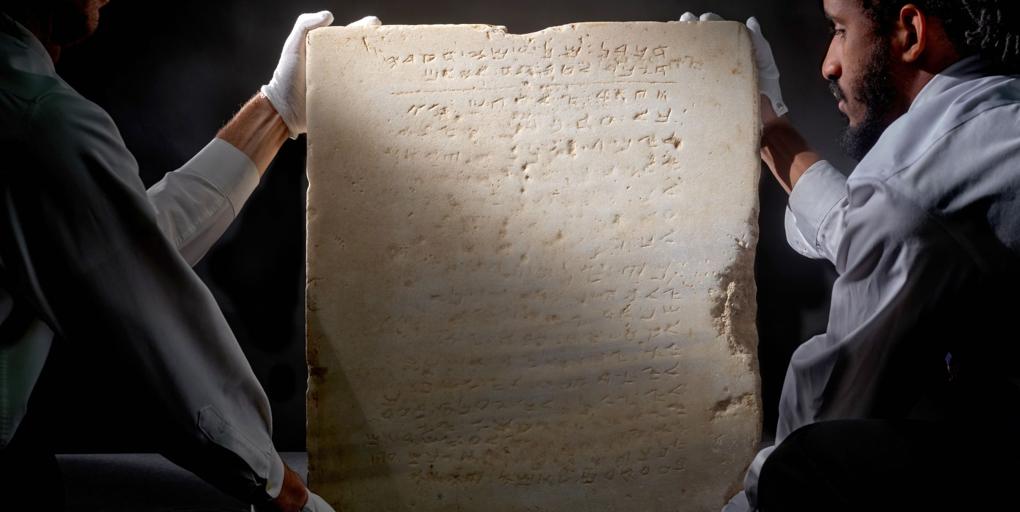 Paleo-İbranice'deki On Emir'in en eski tablosu, 1.500 yılı aşkın bir hazine