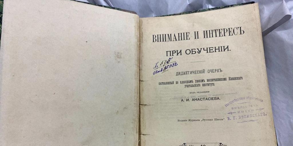 Devuelven un libro a una biblioteca rusa 100 años después de su préstamo