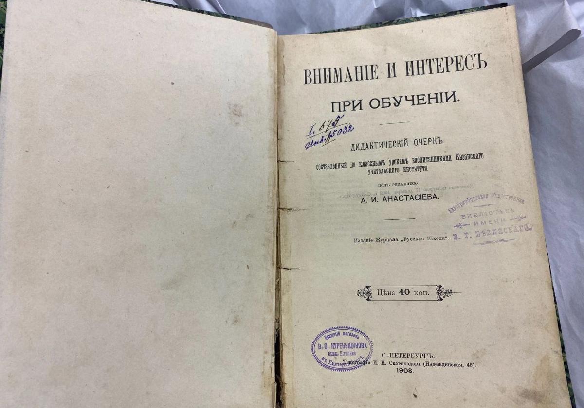 Devuelven un libro a una biblioteca rusa cien años después de su préstamo