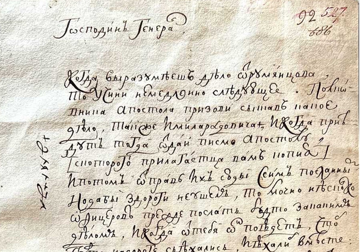 Extracto de la carta de Pedro el Grande, la que más valor tiene de las dos retiradas