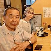 Así es Yoko, la esposa de Haruki Murakami: 50 años de amor y la decisión de no tener hijos