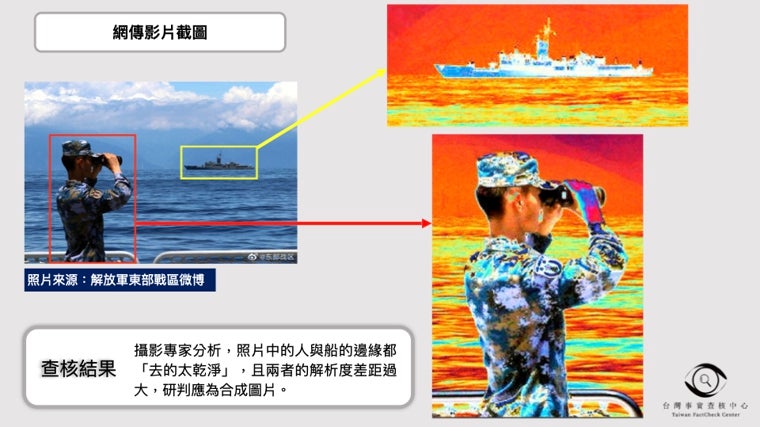 Informe de Taiwan FactCheck Center alertando del montaje de una foto distribuida por la agencia china Xinhua y publicada por medios de todo el mundo