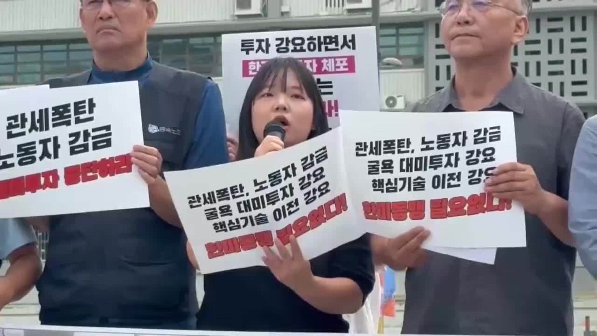 Seúl envía avión a EE.UU. para repatriar a detenidos en medio de protestas en la capital