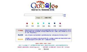 Google demandará a su «copia» china