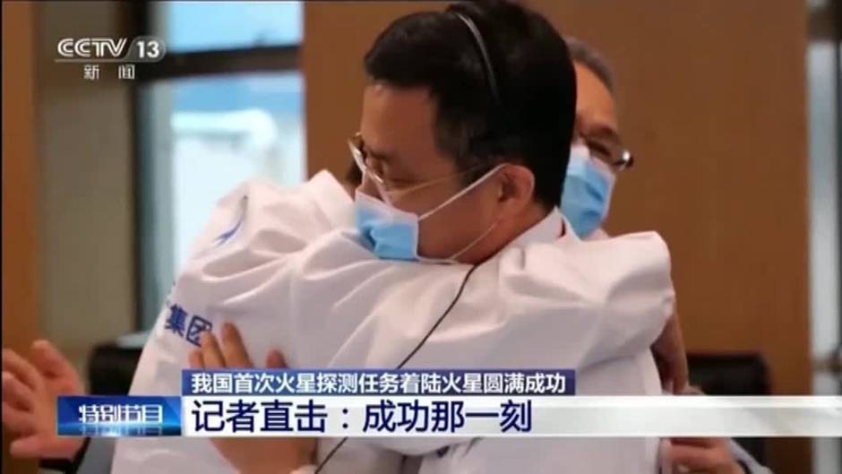 Aterriza en Marte la primera nave espacial china sin tripulación