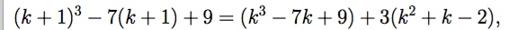 La demostración matemática o cómo llegar a la verdad invariable y eterna de los teoremas