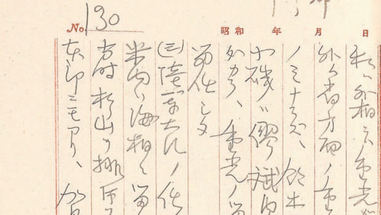 Uno de los documentos de las memorias de Hirohito