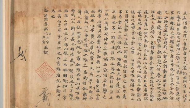 Hallan en Japón el manuscrito más antiguo de las enseñanzas de Confucio