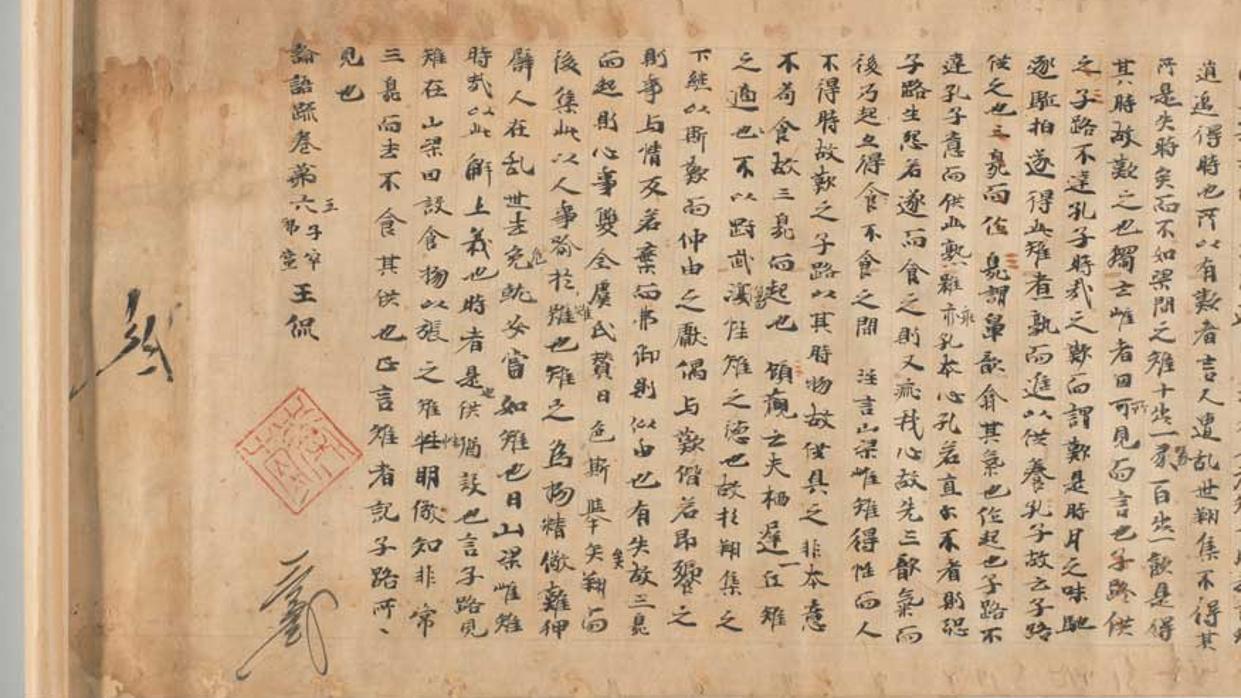 Hallan en Japón el manuscrito más antiguo de las enseñanzas de Confucio