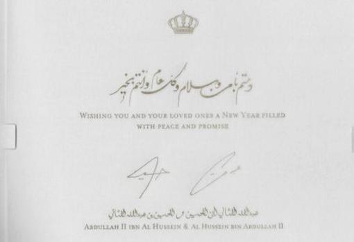 «Los mejores deseos del Rey Abdullah II de Jordania y el Príncipe Heredero Hussein para este 2018»