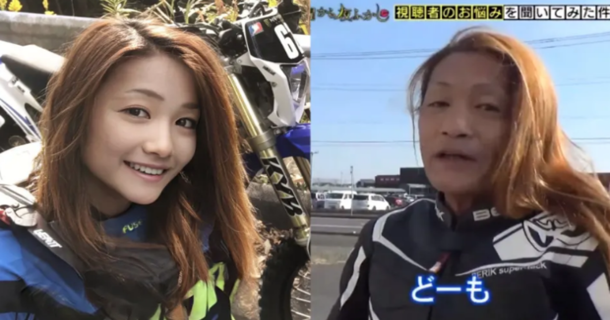 Descubren que una joven &#039;influencer&#039; japonesa es en realidad un hombre de 50 años